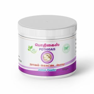 Juman Powder